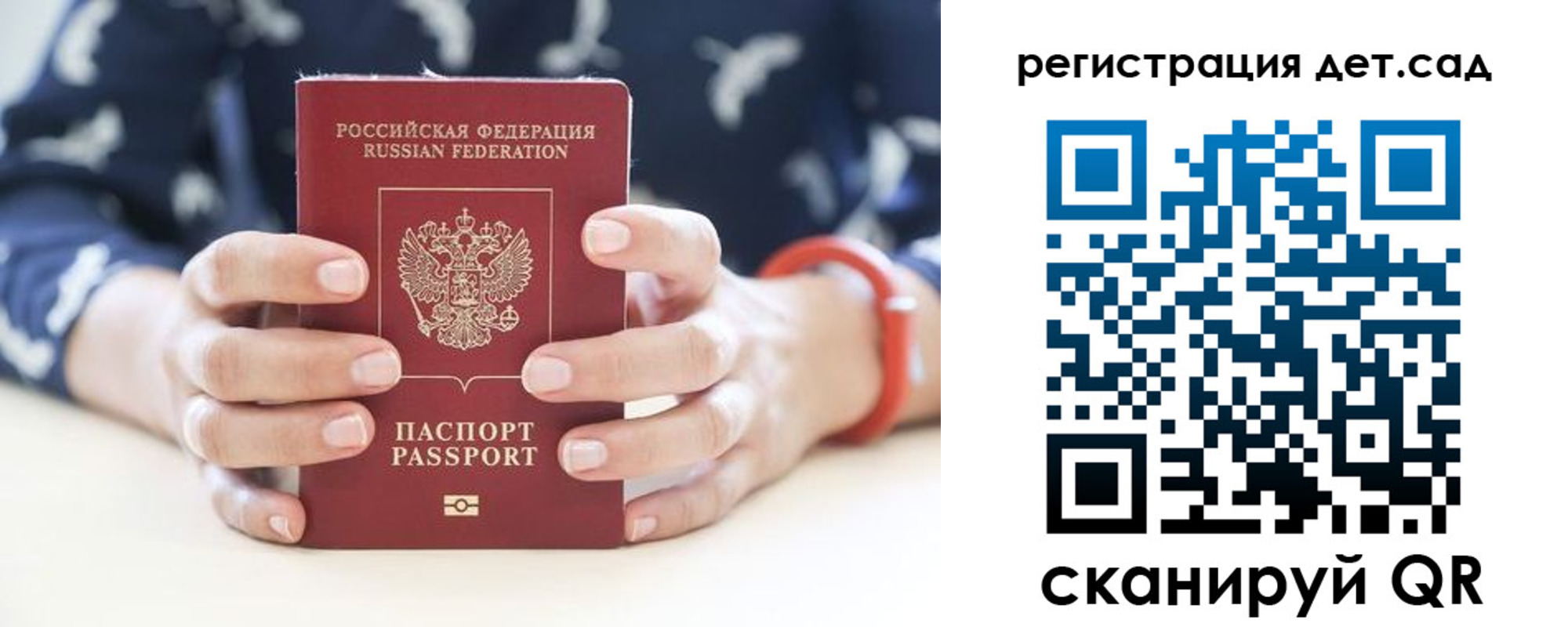 прописка для работы в Богородицке