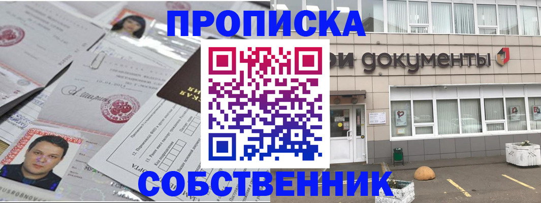 где прописаться в Богородицке