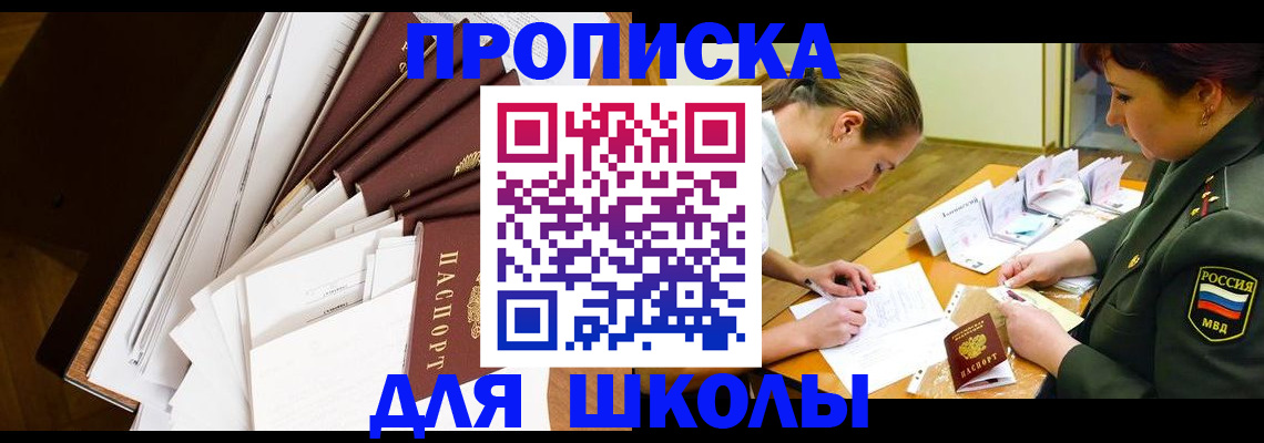 прописка штамп в Богородицке