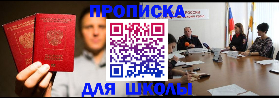 временная регистрация законно в Богородицке