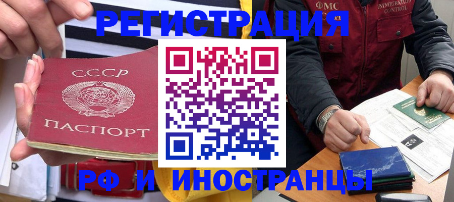 временная регистрация в квартире в Богородицке