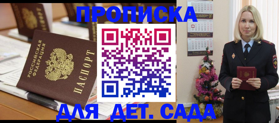 прописка гарантия в Богородицке