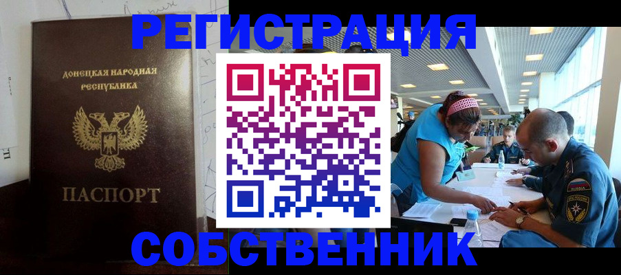 прописка для кредита в Богородицке