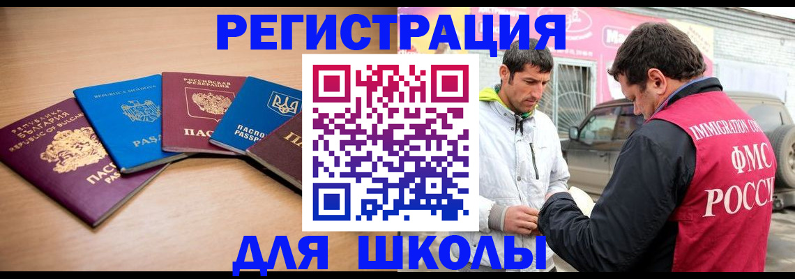 прописка в Богородицке