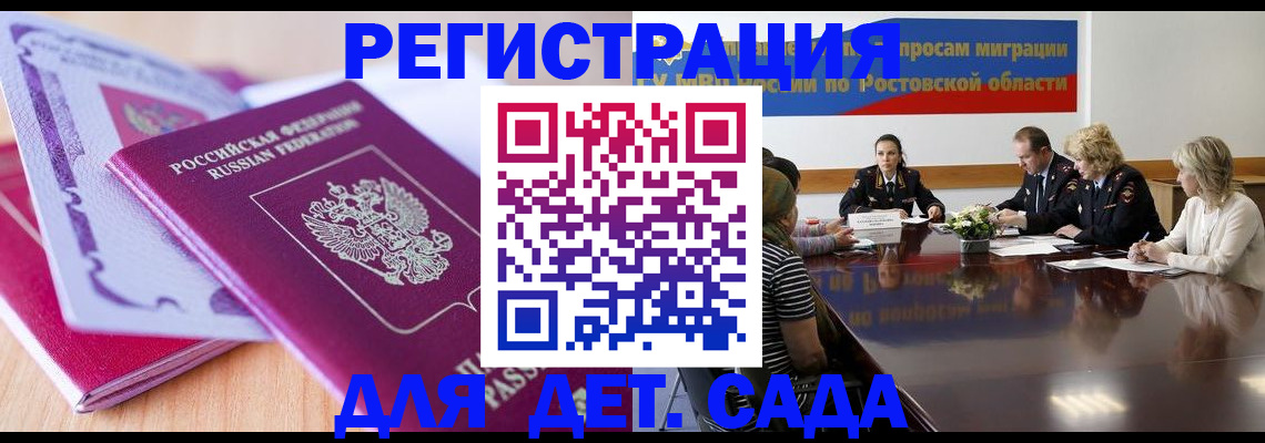 прописка для военкомата в Богородицке