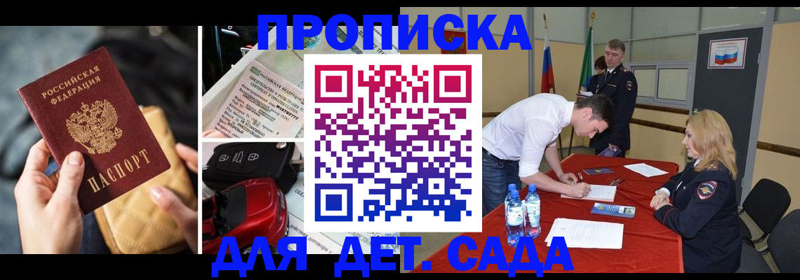 временная регистрация купить в Богородицке
